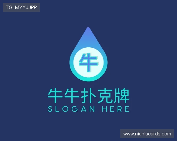 介绍牛牛扑克牌
